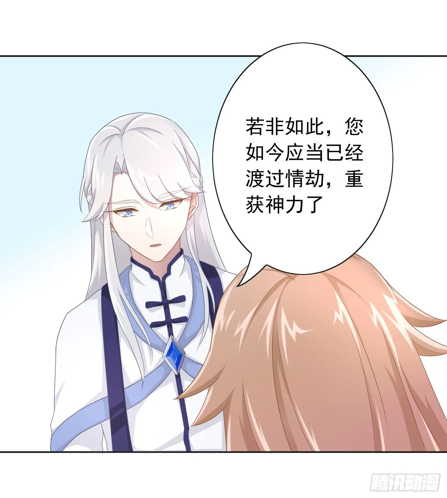 42 情劫这个东西 第22页