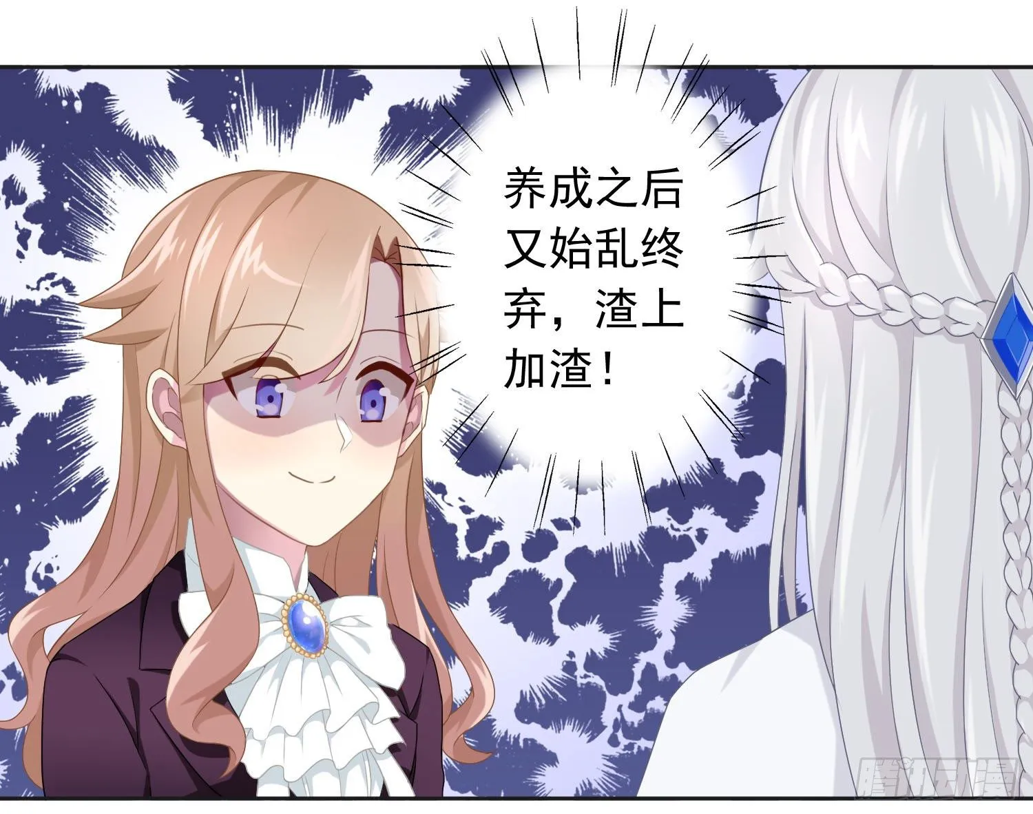 42 情劫这个东西 第23页
