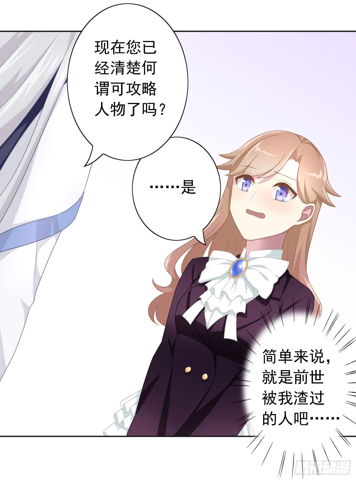 42 情劫这个东西 第24页