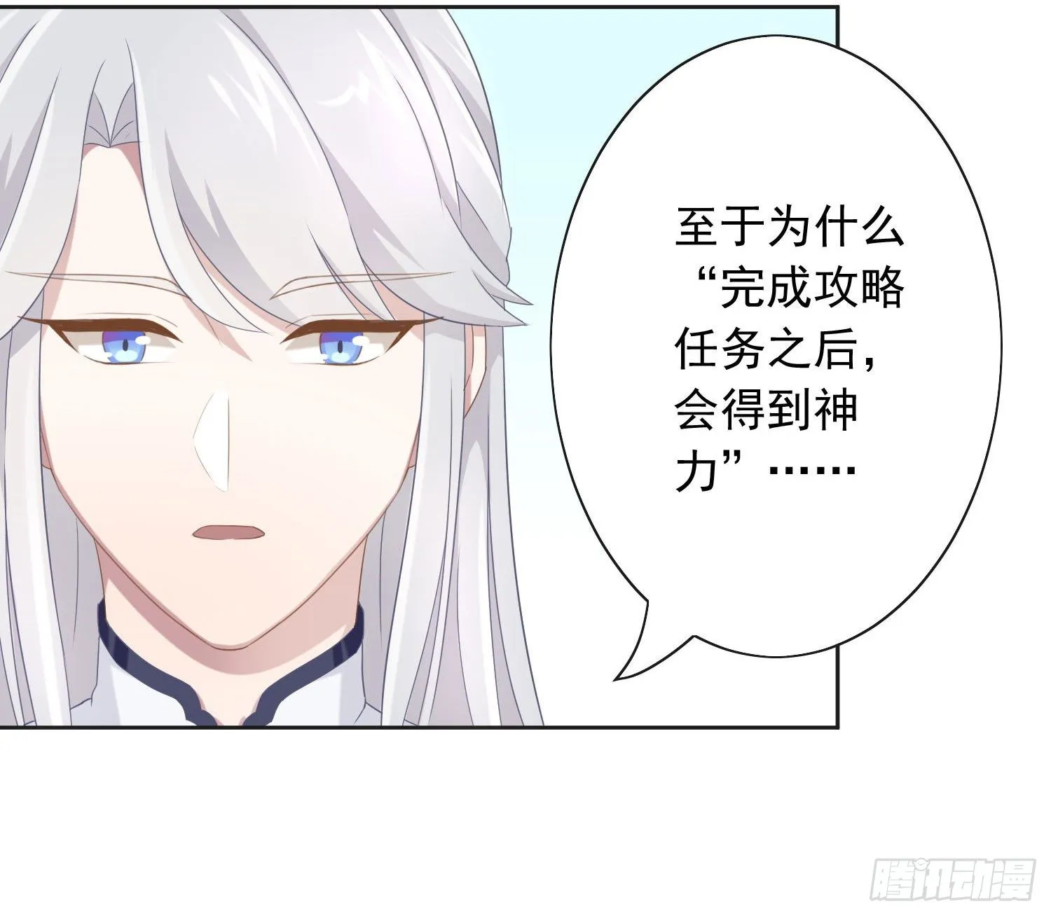 42 情劫这个东西 第25页