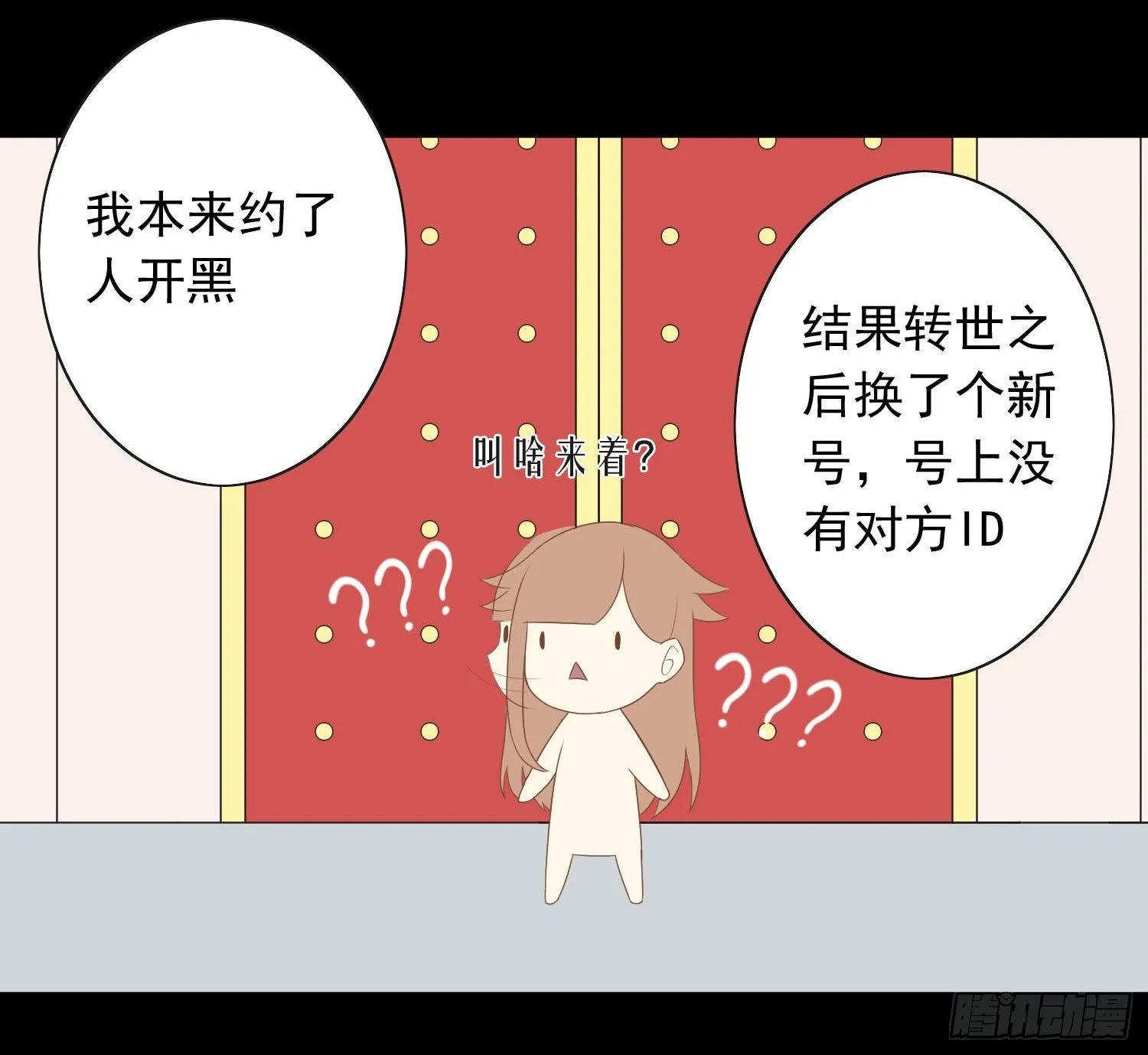 42 情劫这个东西 第29页