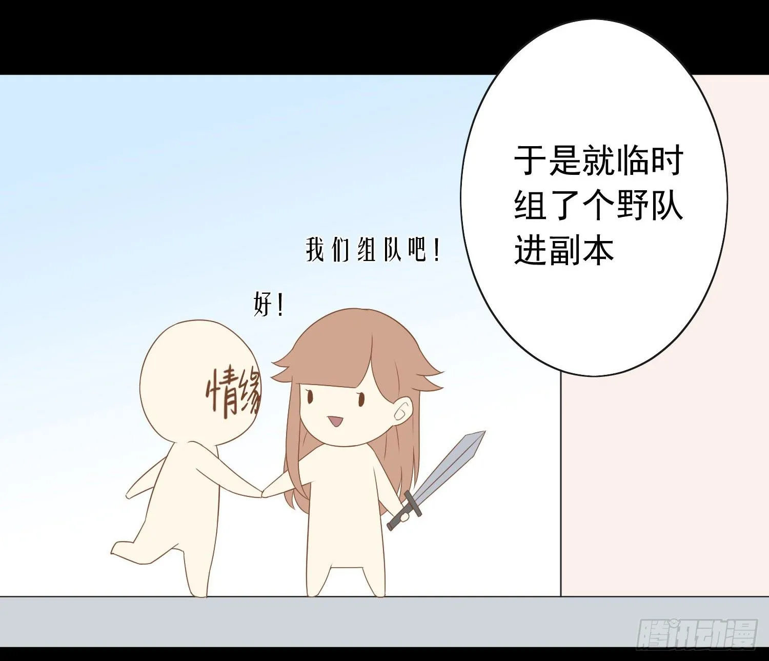 42 情劫这个东西 第30页