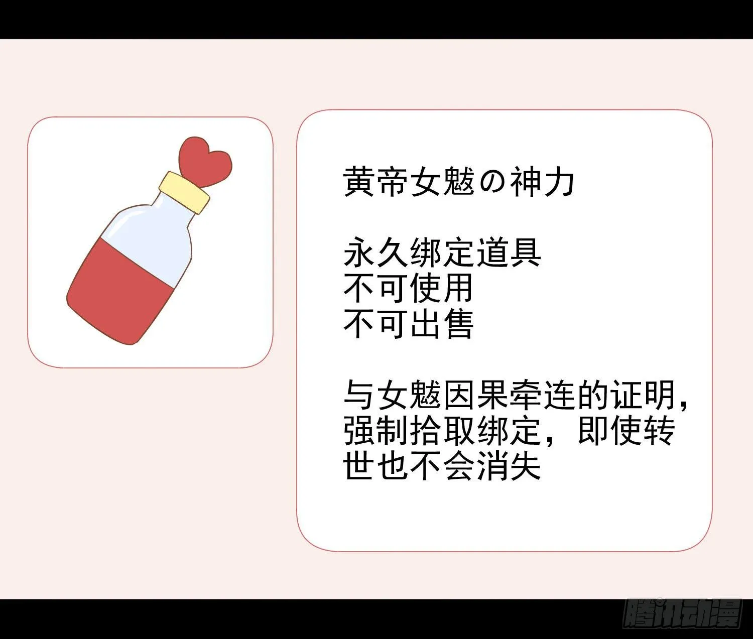42 情劫这个东西 第34页