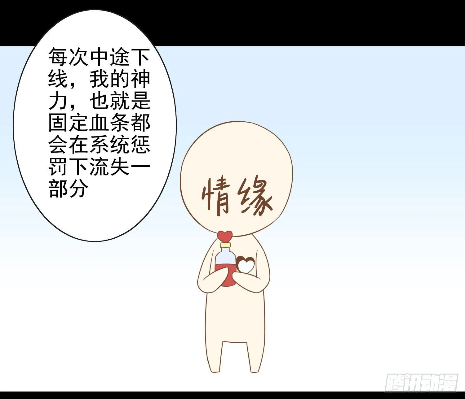 42 情劫这个东西 第35页