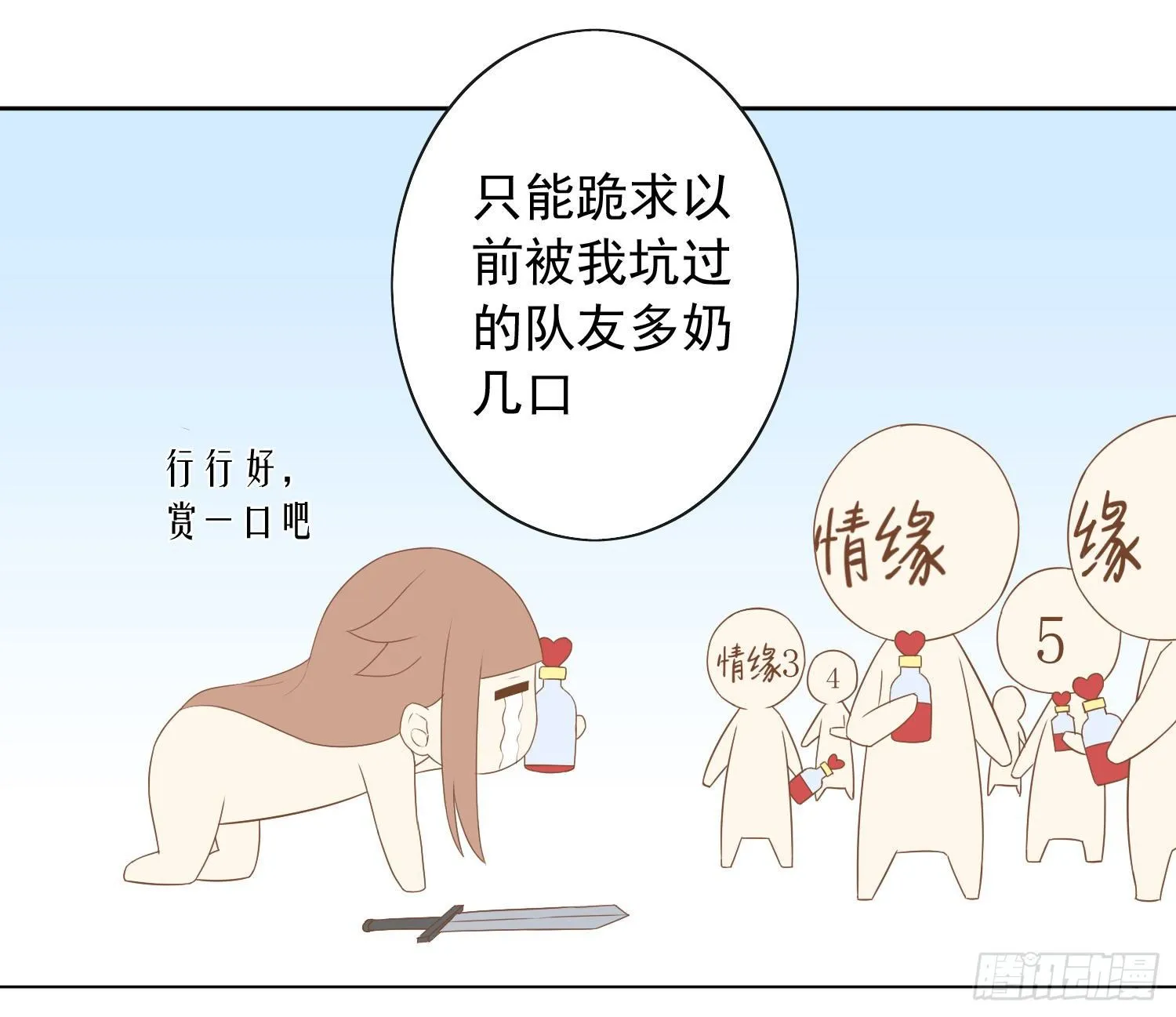 42 情劫这个东西 第39页