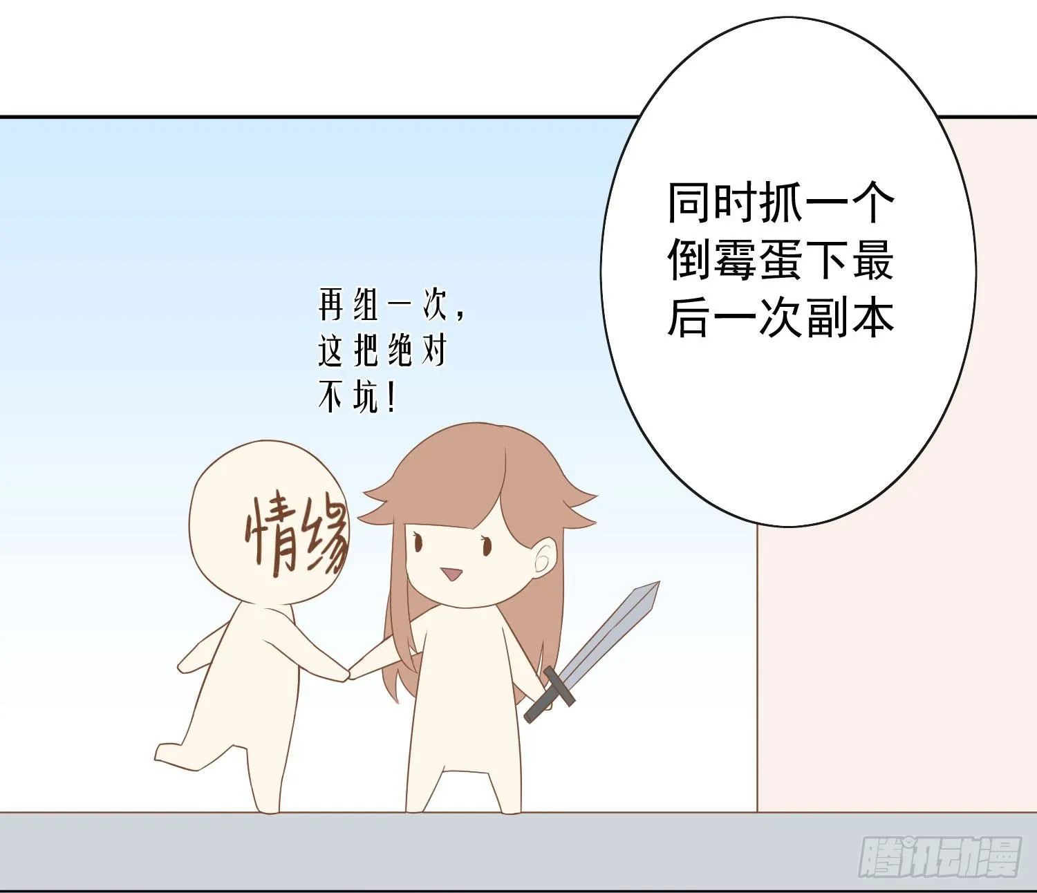 42 情劫这个东西 第40页
