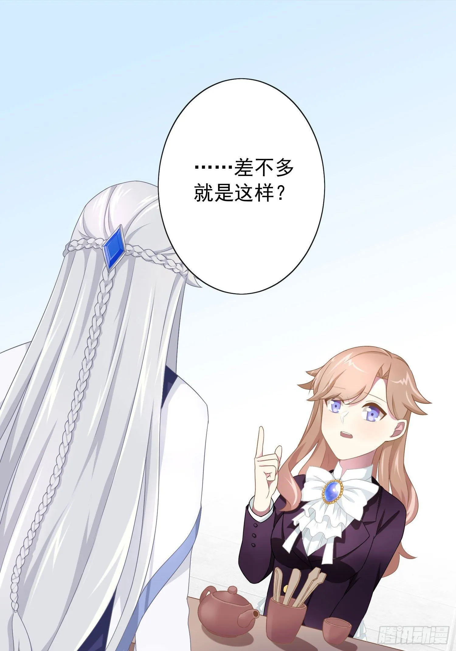 42 情劫这个东西 第41页