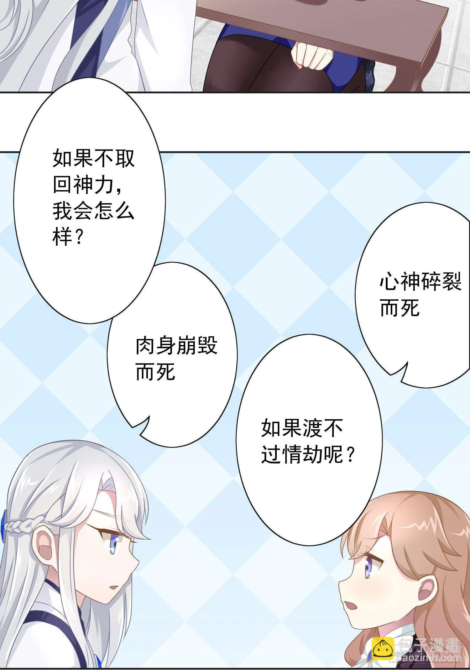 42 情劫这个东西 第42页