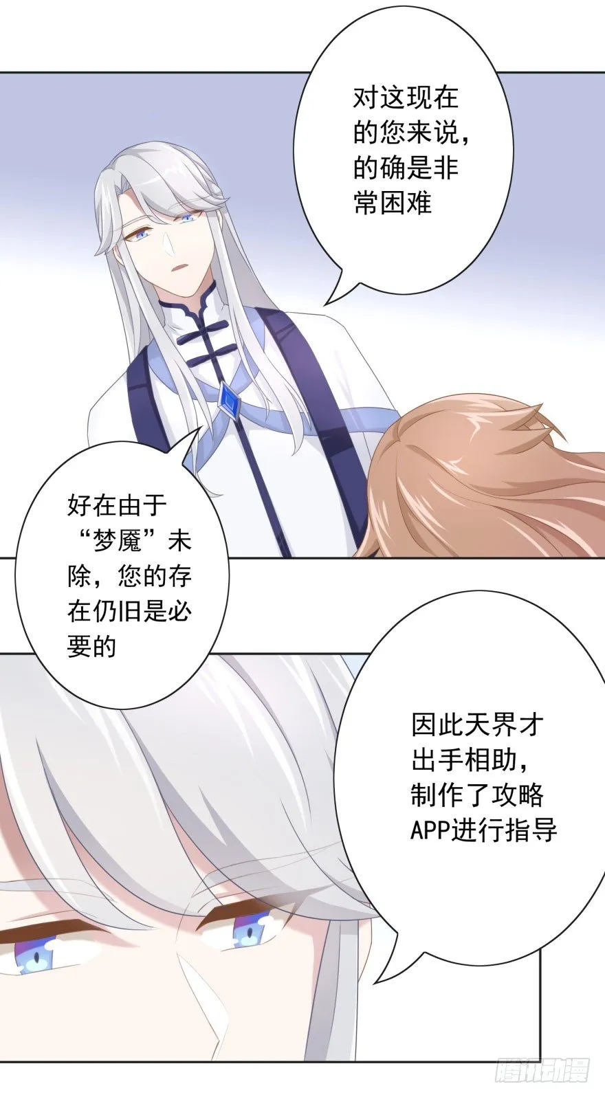 43 我是个人渣 第3页