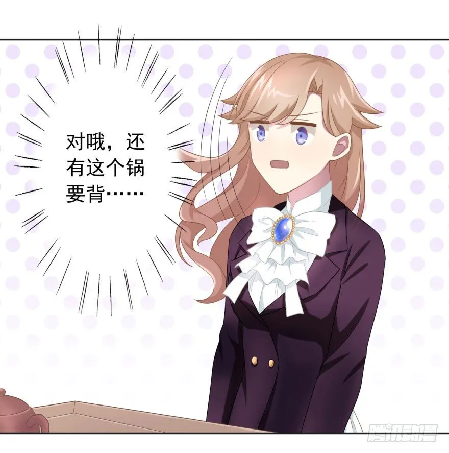 43 我是个人渣 第4页