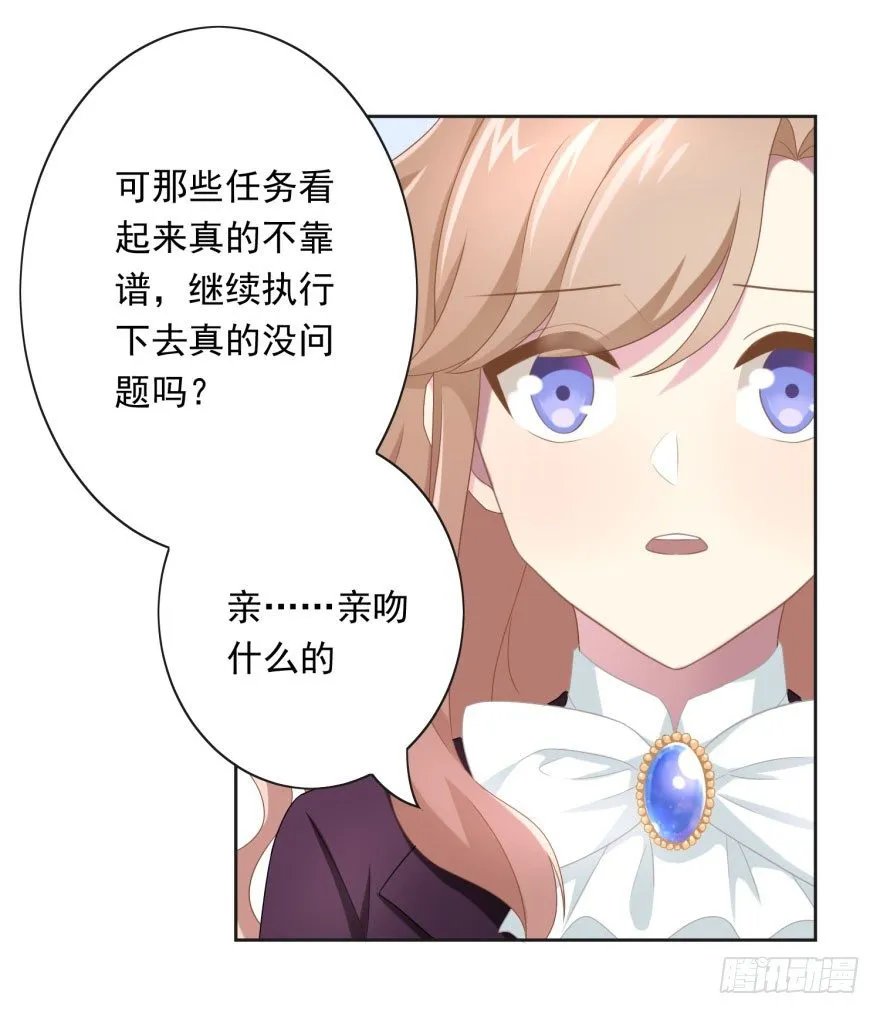 43 我是个人渣 第5页
