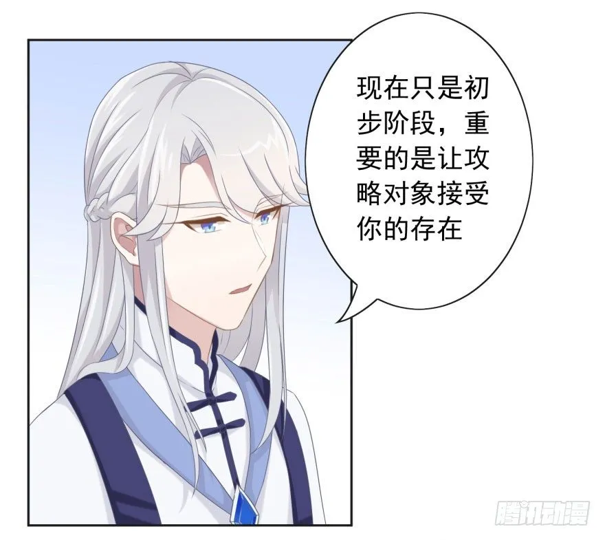 43 我是个人渣 第6页