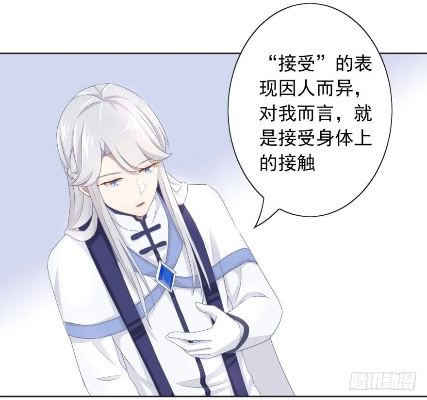 43 我是个人渣 第7页