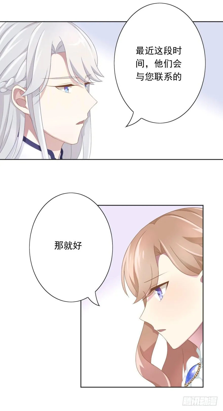 43 我是个人渣 第9页