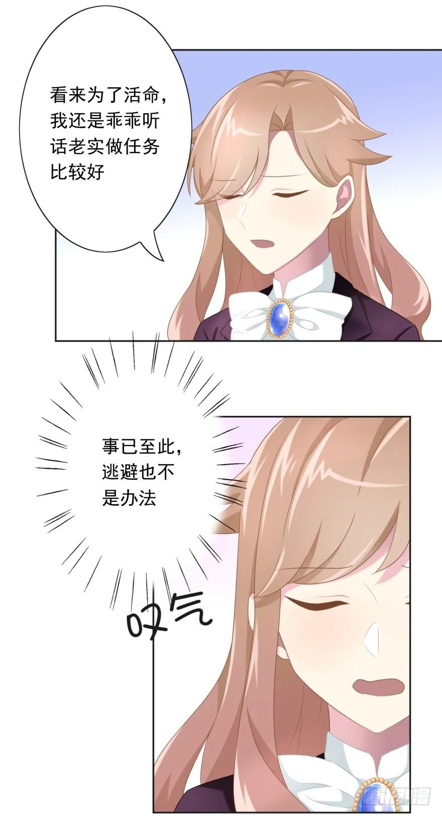 43 我是个人渣 第11页