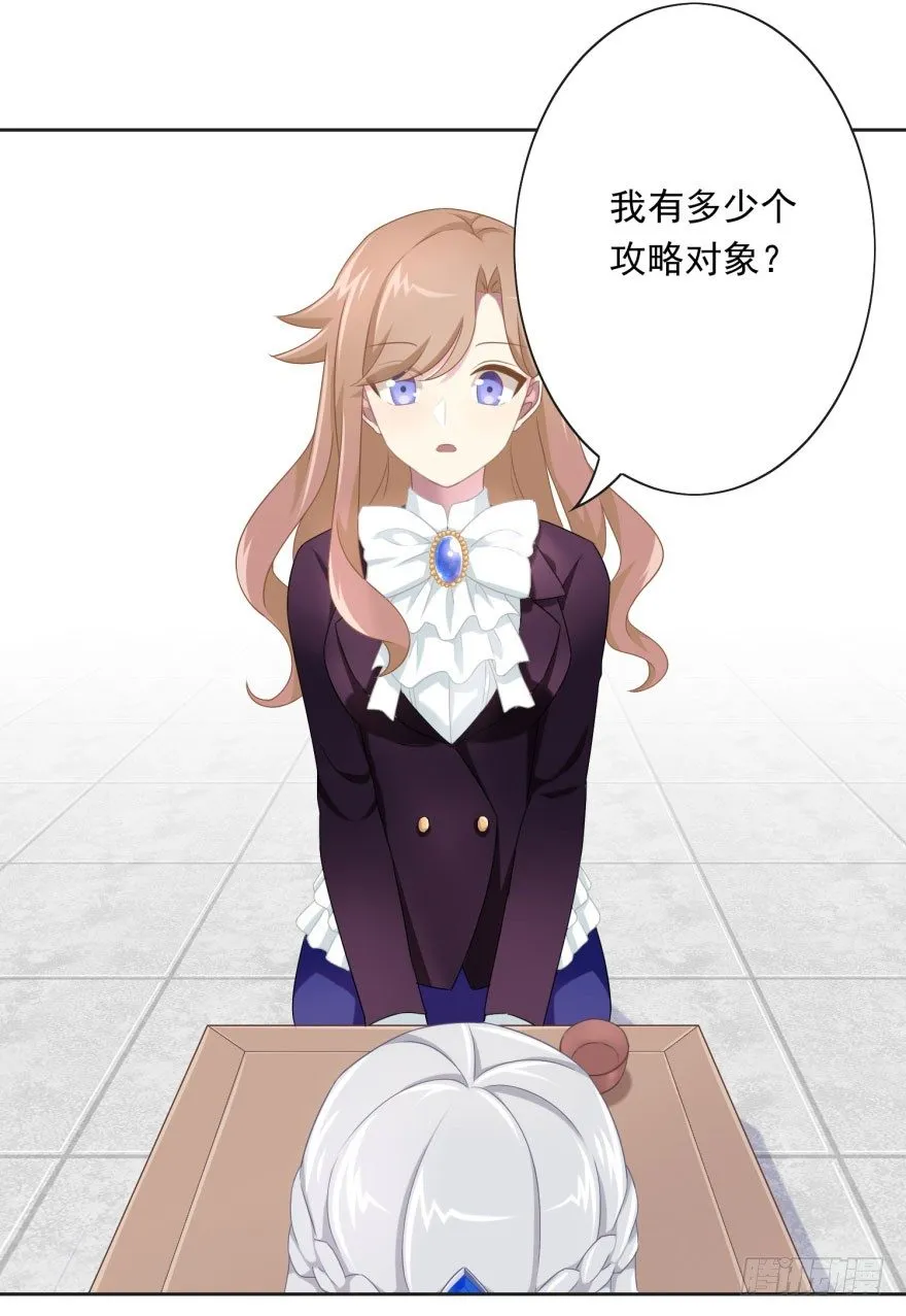43 我是个人渣 第12页