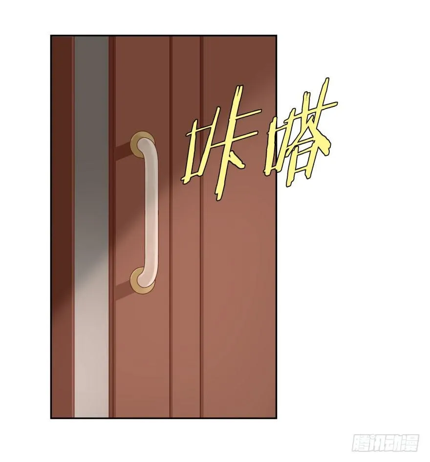 43 我是个人渣 第18页