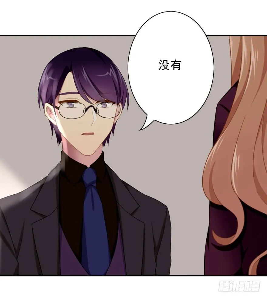43 我是个人渣 第24页