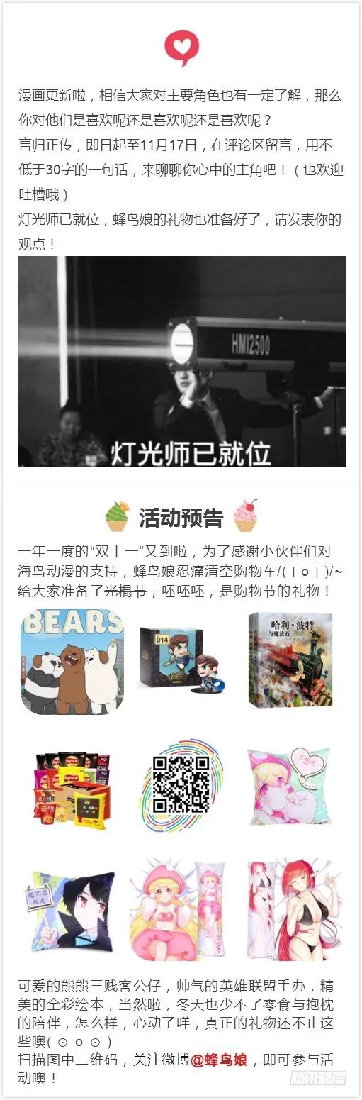 43 我是个人渣 第32页