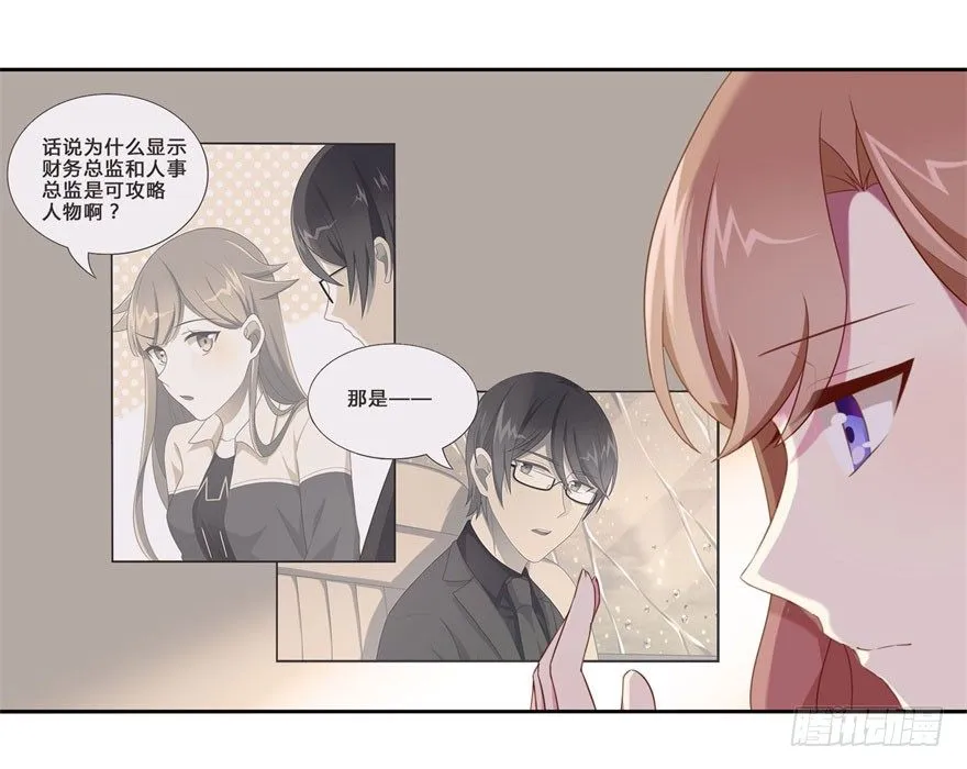 44 展开攻略计划 第3页