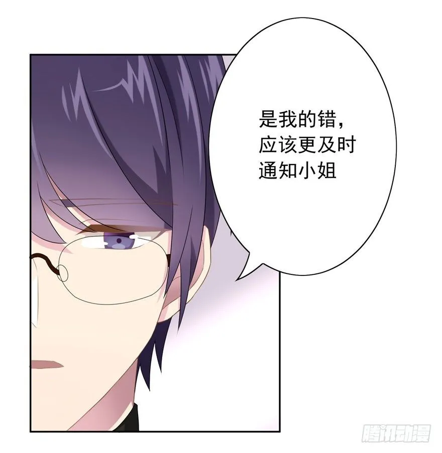 44 展开攻略计划 第5页