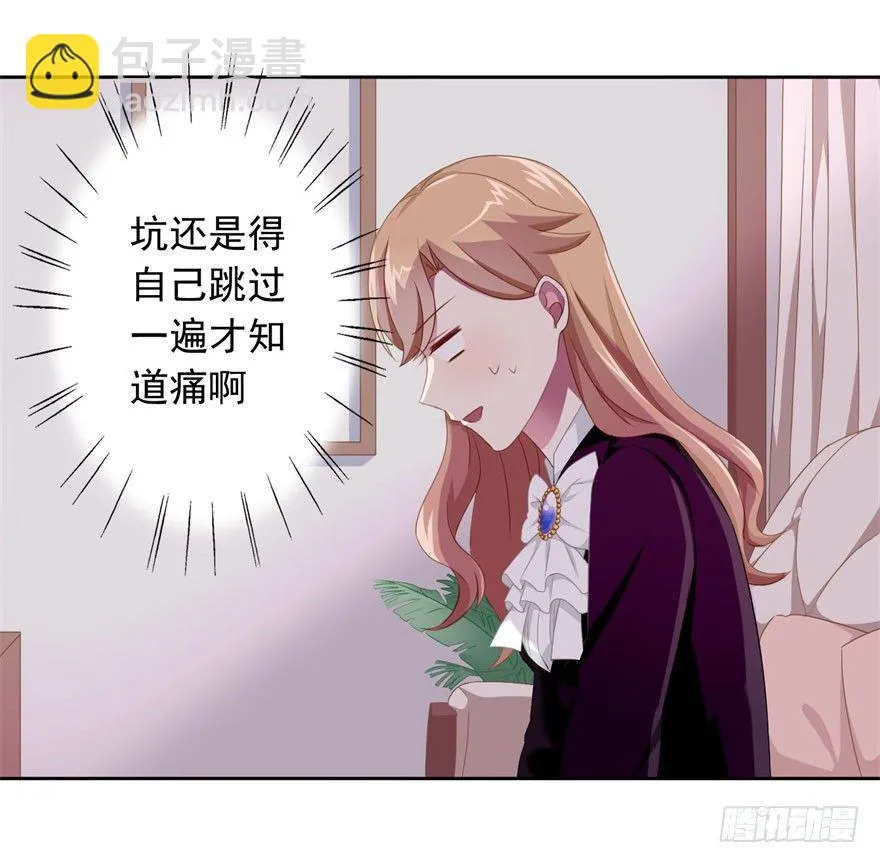 44 展开攻略计划 第7页