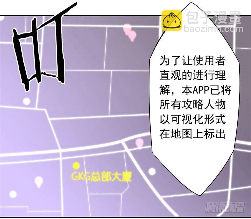 44 展开攻略计划 第18页