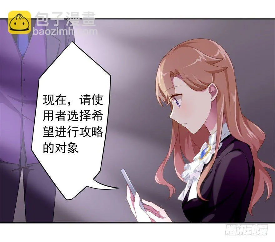 44 展开攻略计划 第21页