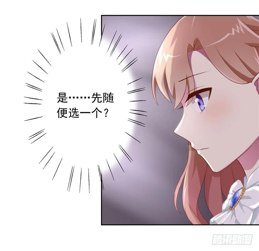 44 展开攻略计划 第22页