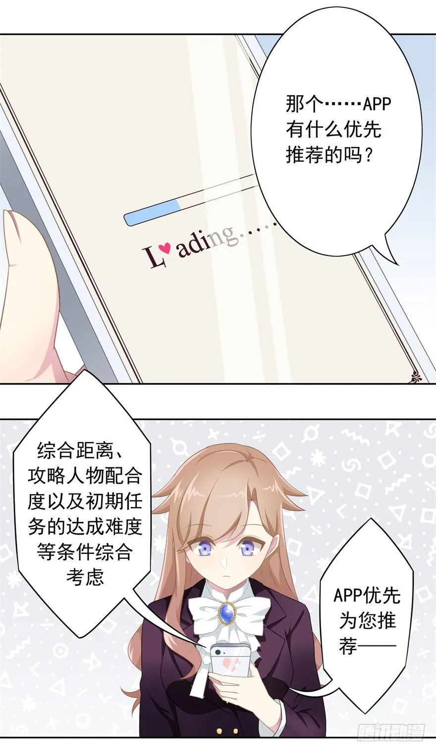 44 展开攻略计划 第23页