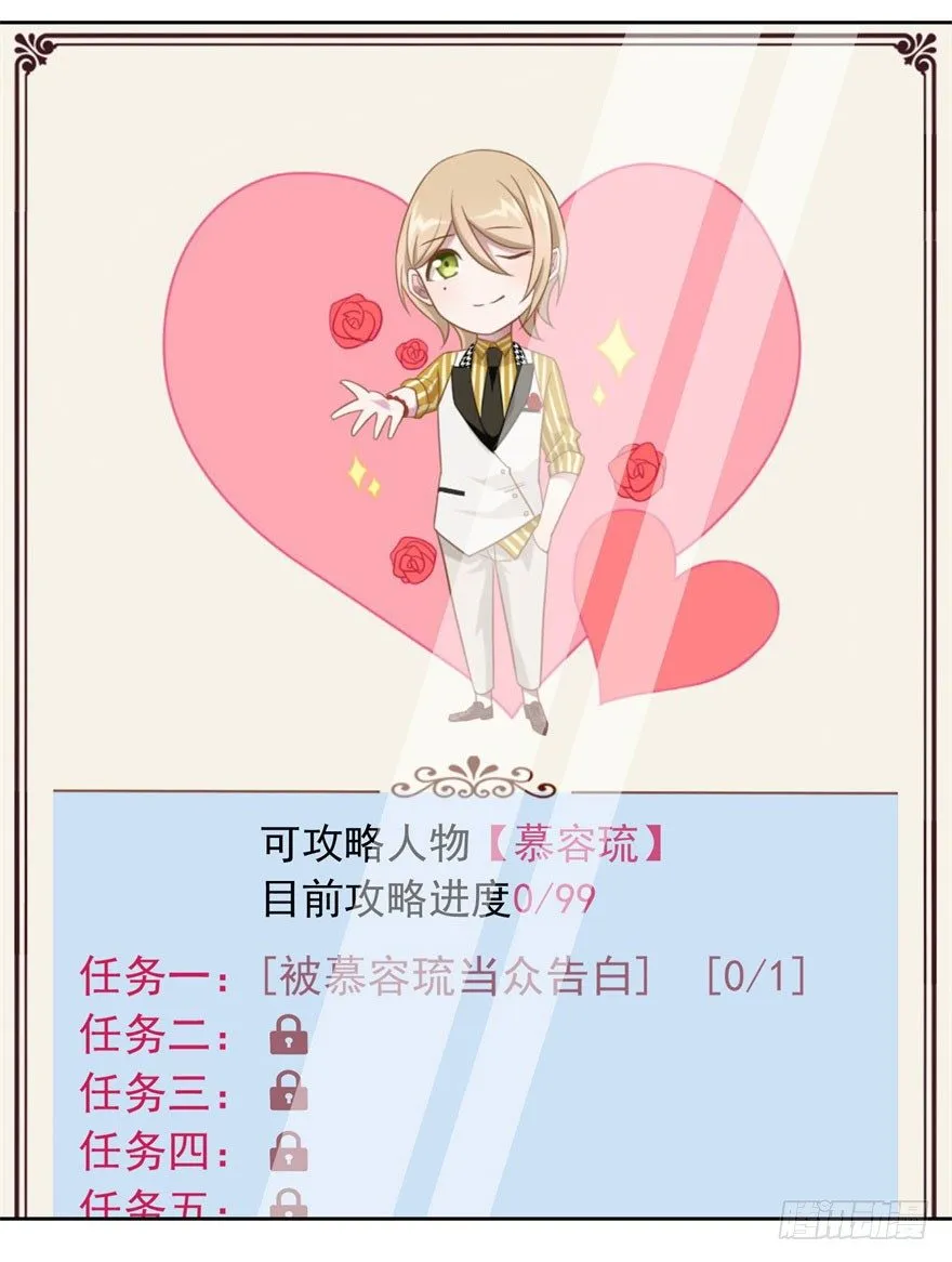 44 展开攻略计划 第27页