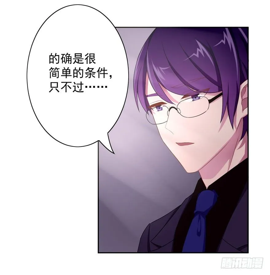44 展开攻略计划 第30页