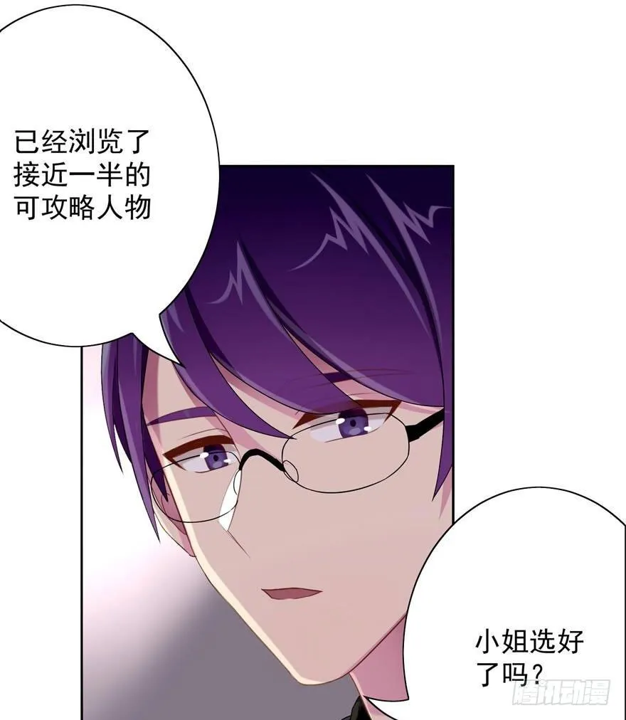 44 展开攻略计划 第37页