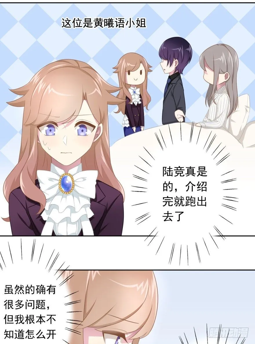 45 梦与现实的界限 第17页