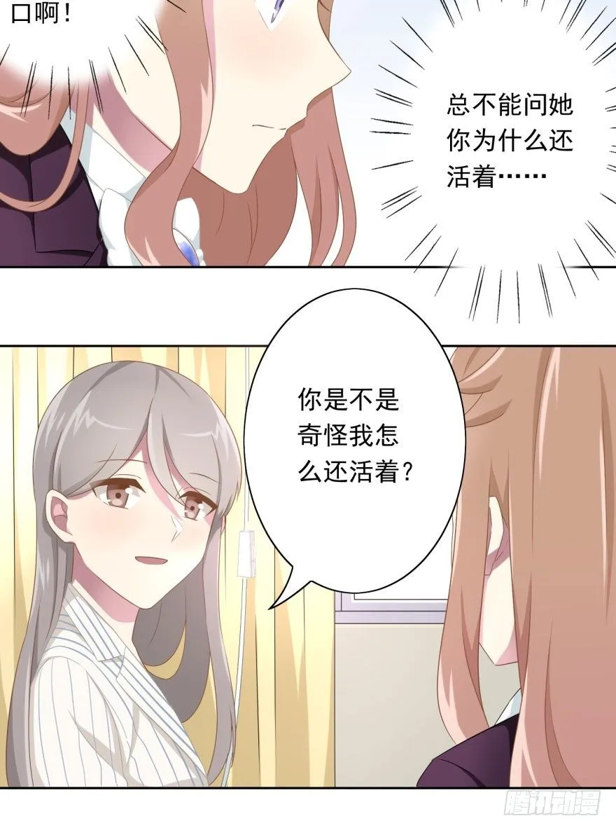 45 梦与现实的界限 第18页