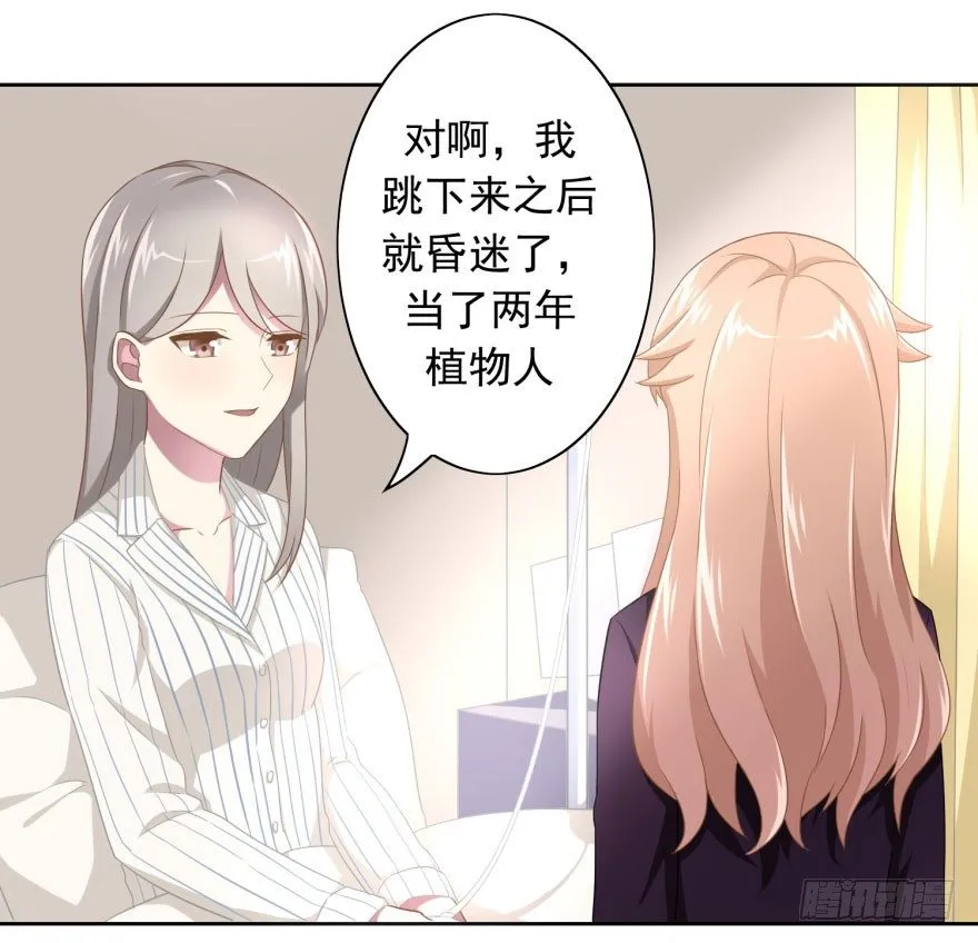 45 梦与现实的界限 第23页