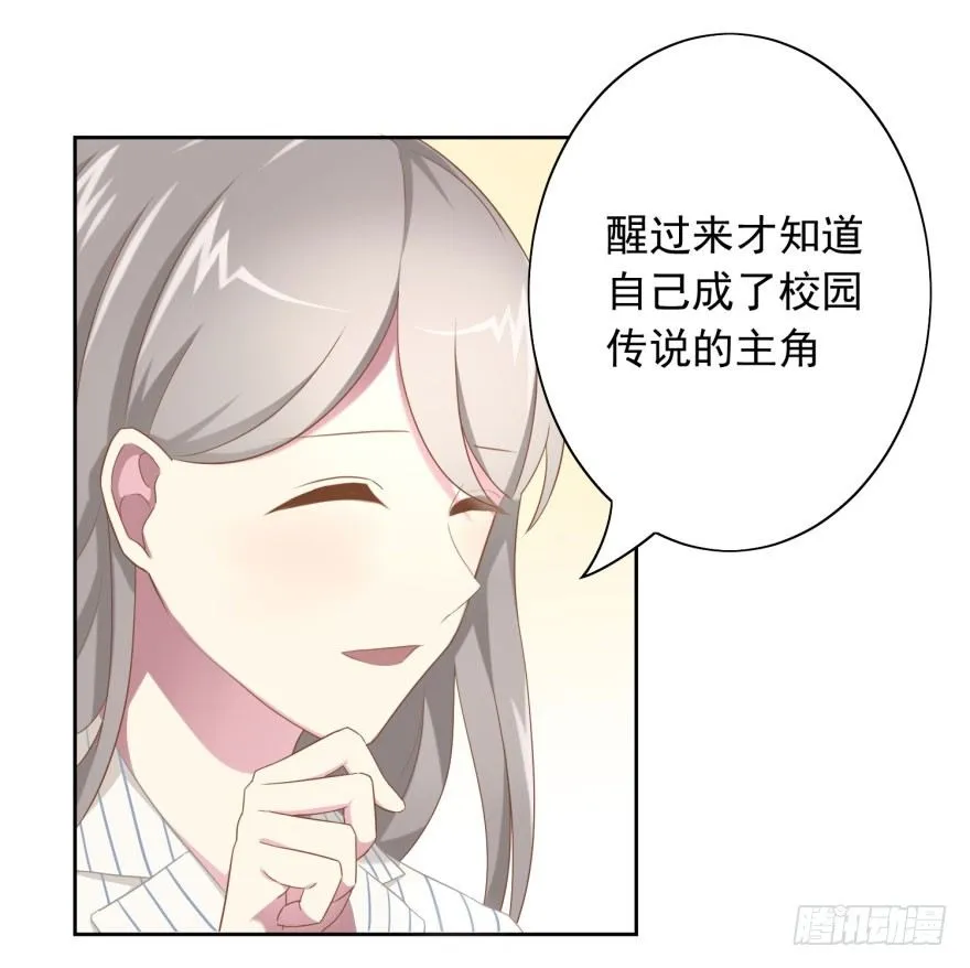 45 梦与现实的界限 第24页