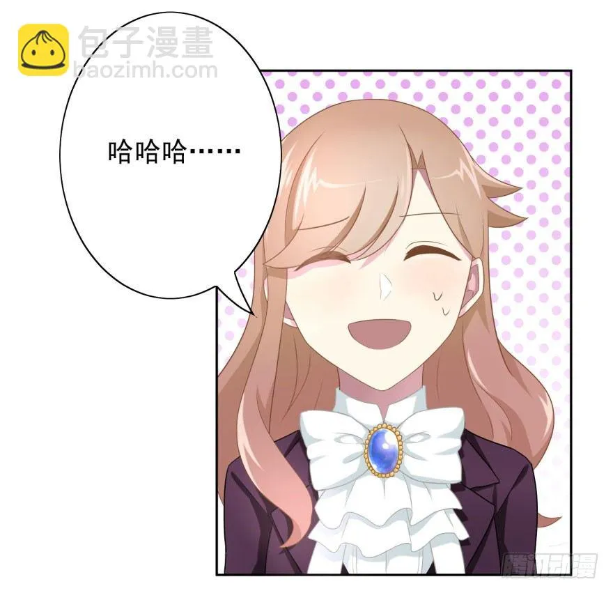 45 梦与现实的界限 第25页