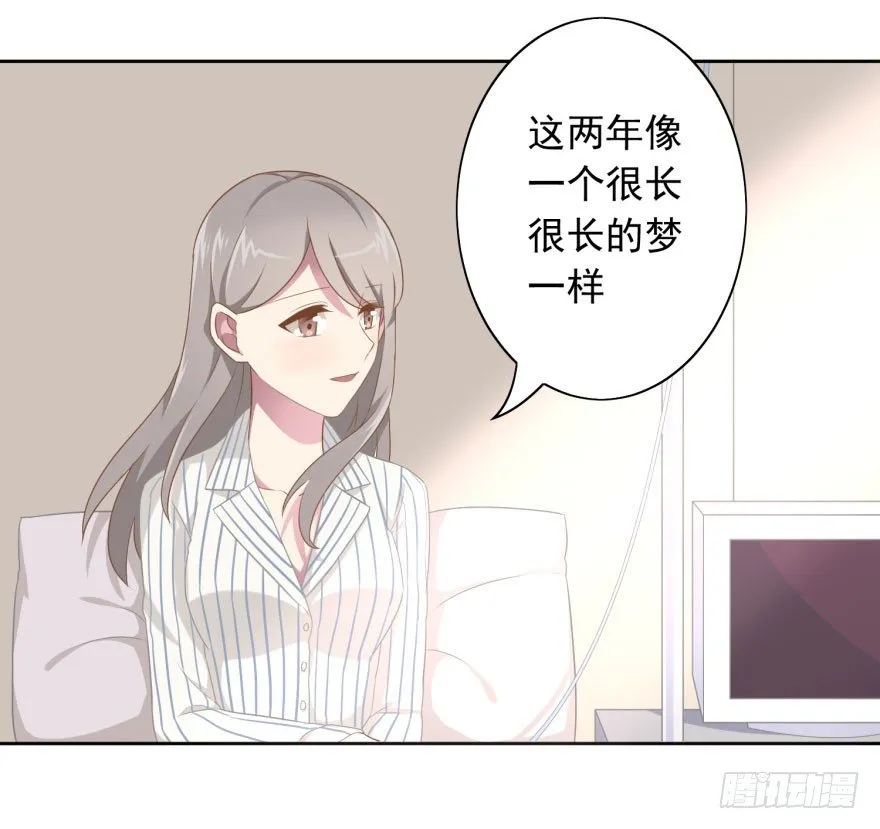 45 梦与现实的界限 第26页