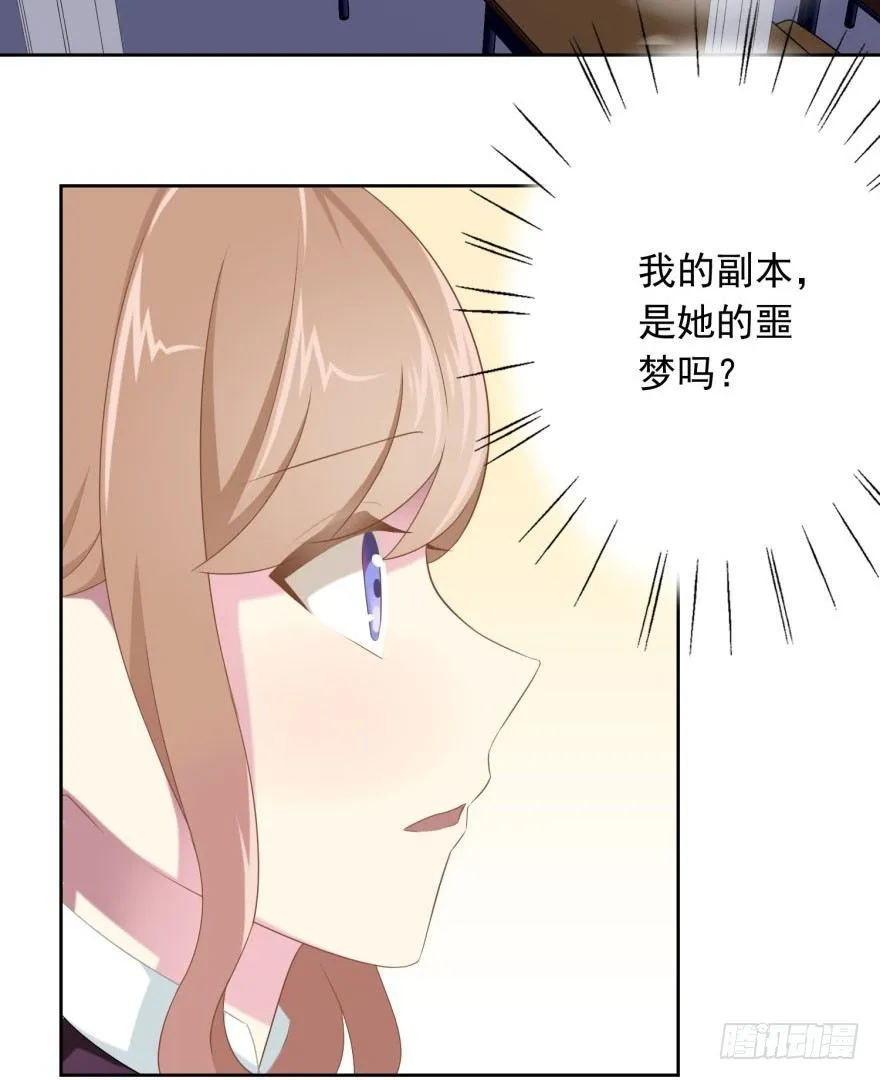 45 梦与现实的界限 第28页