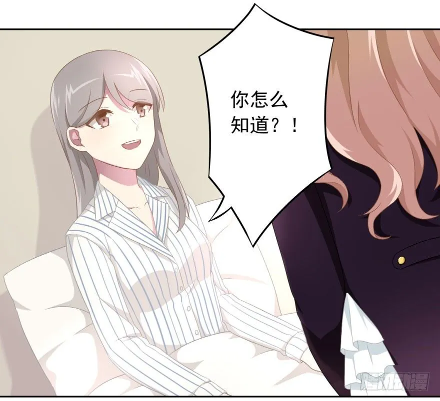 45 梦与现实的界限 第30页