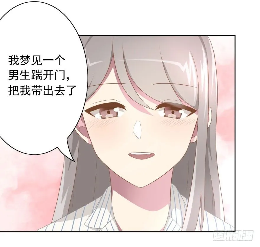45 梦与现实的界限 第31页
