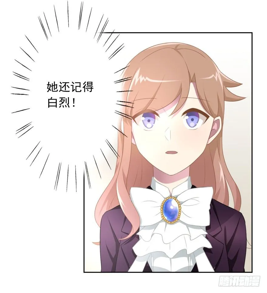 45 梦与现实的界限 第32页