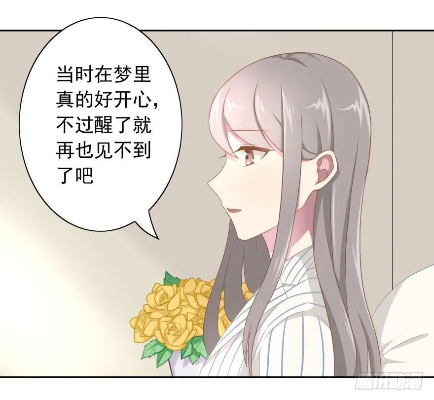 45 梦与现实的界限 第33页