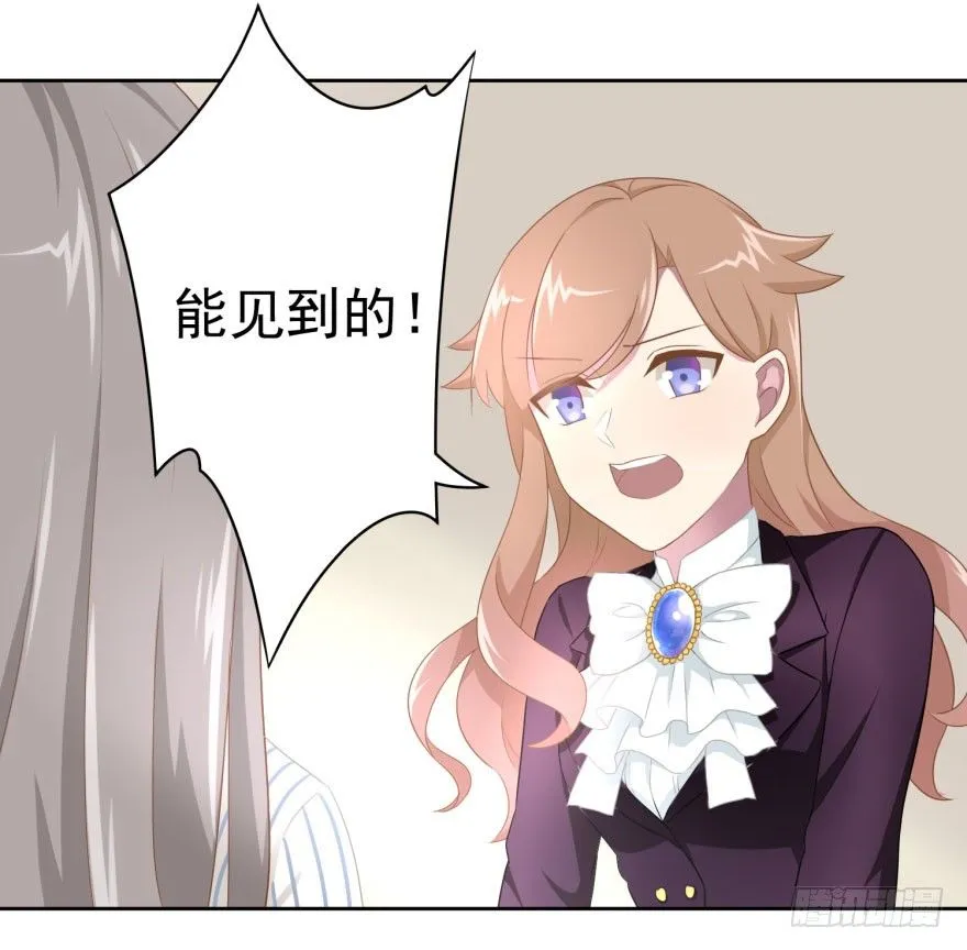 45 梦与现实的界限 第34页