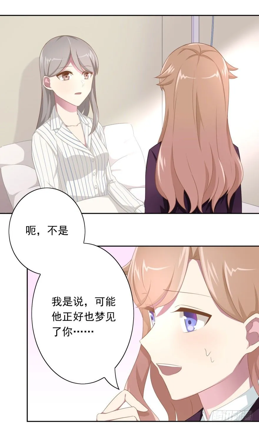 45 梦与现实的界限 第35页