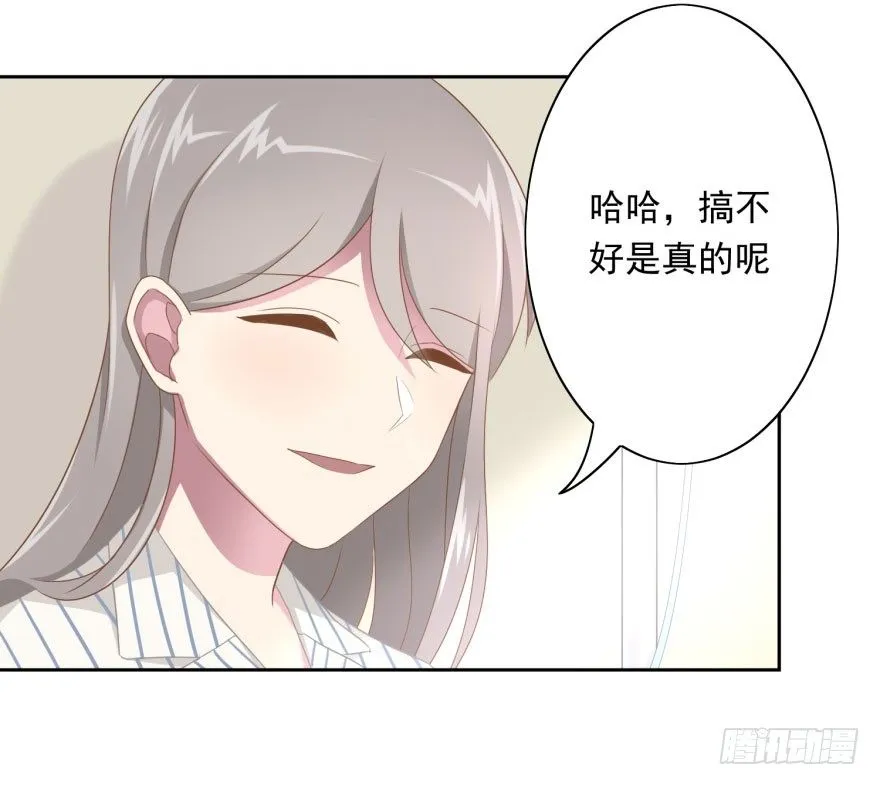 45 梦与现实的界限 第36页
