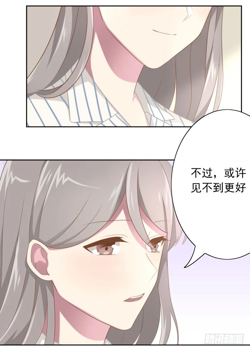 45 梦与现实的界限 第37页