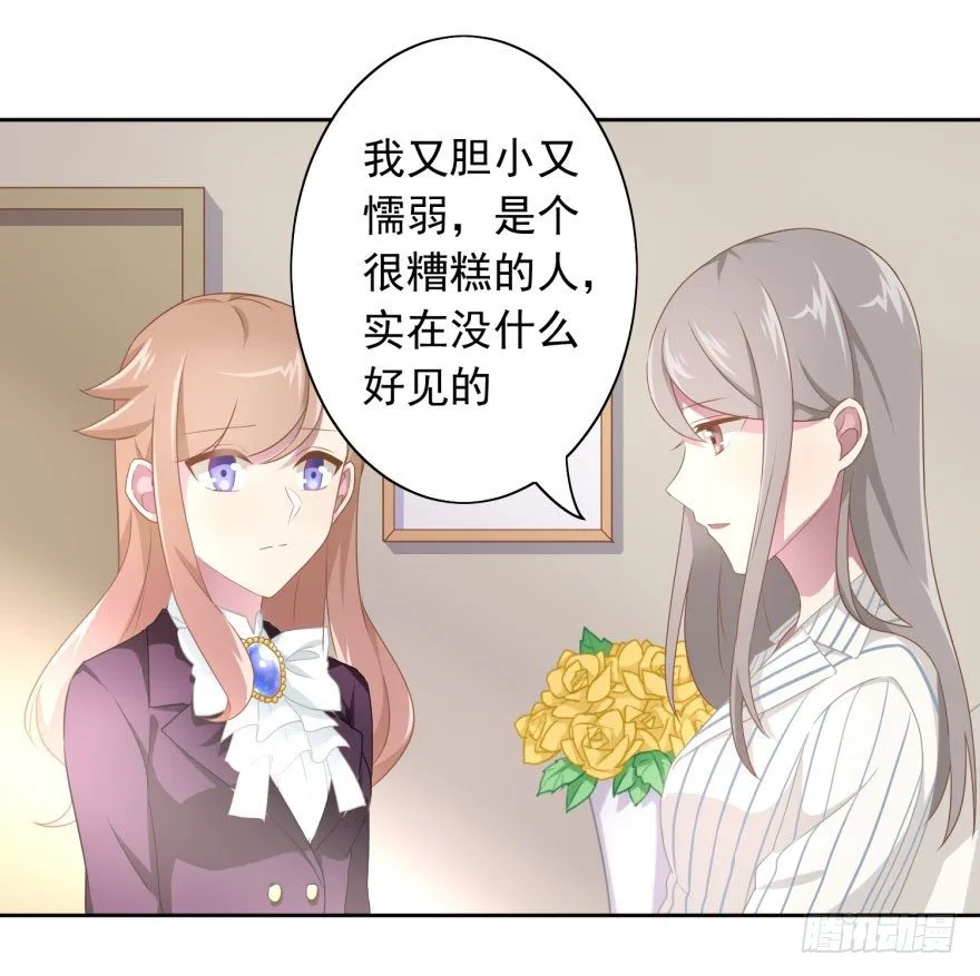 45 梦与现实的界限 第38页