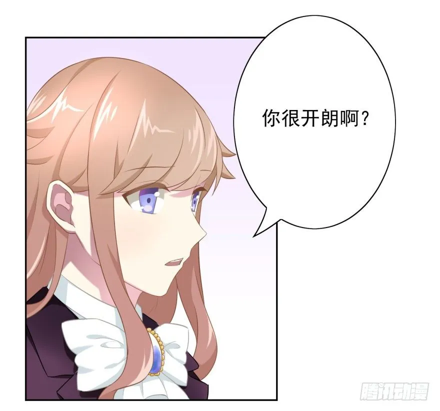 45 梦与现实的界限 第39页